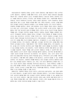 아동학대 등 사회적으로 문제가 되었던 어린이집의 사례를 제시하고, 사례 속에서 문제가 되는 것이 무엇인지 바람직한 영유아 교사의 자질과 태도를 기반으로 서술하시오 또한 문제 되는 상황이 발생하지 않도록 개인적, 기관적 차원에서 예방할 수 있는 방법에 대하여 의견을 제시하시오-5