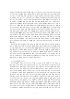 여성복지실천의 주요원리와 목표에 대하여 논하시오-2