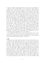 여성복지실천의 주요원리와 목표에 대하여 논하시오-4
