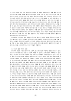 영유아를 위하여 개발되어 있는 미디어를 활용한 육아를 찬성하는지, 반대하는지 토론하시오-2