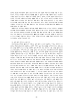 영유아를 위하여 개발되어 있는 미디어를 활용한 육아를 찬성하는지, 반대하는지 토론하시오-3