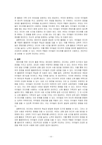영유아를 위하여 개발되어 있는 미디어를 활용한 육아를 찬성하는지, 반대하는지 토론하시오-4