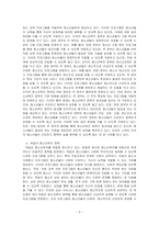 외국의 청소년복지 정책을 조사하시오-2