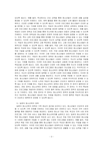 외국의 청소년복지 정책을 조사하시오-3