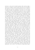 외국의 청소년복지 정책을 조사하시오-4