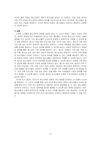 외국의 청소년복지 정책을 조사하시오-5