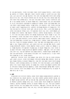 인간을 환경속의 인간 이라는 관점으로 이해하게 이유와 이 관점이 현대 사회복지에 미친 영향에 대해 토론해보세요-4