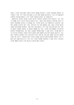 인간을 환경속의 인간 이라는 관점으로 이해하게 이유와 이 관점이 현대 사회복지에 미친 영향에 대해 토론해보세요-5