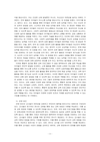 제4차 어린이집 표준보육과정의 구성방향에 대해 서술하시오-3