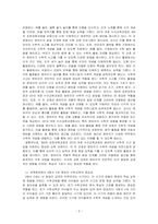 제4차 표준보육과정과 2019 개정 누리교육과정의 수학과 관련된 내용을 설명하고, 보육현장에서 0에서 2세 영유아의 수학교육에 대한 중~-2