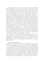 제4차 표준보육과정과 2019 개정 누리교육과정의 수학과 관련된 내용을 설명하고, 보육현장에서 0에서 2세 영유아의 수학교육에 대한 중~-3