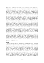 제4차 표준보육과정과 2019 개정 누리교육과정의 수학과 관련된 내용을 설명하고, 보육현장에서 0에서 2세 영유아의 수학교육에 대한 중~-4