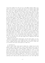청소년의 건전한 성장을 위해서 어른들이 할 수 있는 일은 무엇인지 기술하시오-2