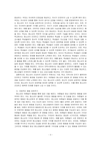 청소년의 건전한 성장을 위해서 어른들이 할 수 있는 일은 무엇인지 기술하시오-3