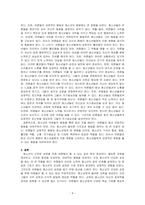 청소년의 건전한 성장을 위해서 어른들이 할 수 있는 일은 무엇인지 기술하시오-4