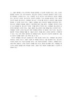 청소년의 건전한 성장을 위해서 어른들이 할 수 있는 일은 무엇인지 기술하시오-5