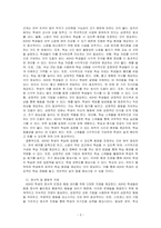 학교에서 ADHD학생이 있다면 학교사회복지사로서 어떻게 개입할지 실천방안을 서술하세요-3