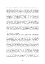 환경 속의 인간 관점이 무엇인지 그 정의를 찾아보세요-2