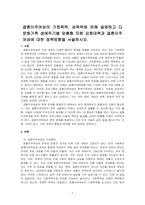 결혼이주여성의 가정폭력, 성폭력에 관해 설명하고 다문화가족 생애주기별 맞춤형 지원 강화대책과 결혼이주여성에 대한 정책방향을 서술하시오-1