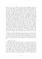 결혼이주여성의 가정폭력, 성폭력에 관해 설명하고 다문화가족 생애주기별 맞춤형 지원 강화대책과 결혼이주여성에 대한 정책방향을 서술하시오-2