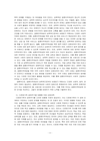 결혼이주여성의 가정폭력, 성폭력에 관해 설명하고 다문화가족 생애주기별 맞춤형 지원 강화대책과 결혼이주여성에 대한 정책방향을 서술하시오-3