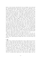 결혼이주여성의 가정폭력, 성폭력에 관해 설명하고 다문화가족 생애주기별 맞춤형 지원 강화대책과 결혼이주여성에 대한 정책방향을 서술하시오-4