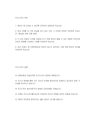 (티웨이항공 자기소개서 2024년) 티웨이항공 객실승무원 자소서 예문 티웨이항공 객실승무원 자기소개서 최근 트렌드 중 티웨이항공과 연관이 있다고 생각하는 것 더 멋진 변화의 시작을 이끌어나가기 위해 본인이 펼칠 수 있는 역량 최근 3개월 내 가장 관심을 갖고 있는 것과 그 이유-2