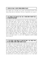 (티웨이항공 자기소개서 2024년) 티웨이항공 객실승무원 자소서 예문 티웨이항공 객실승무원 자기소개서 최근 트렌드 중 티웨이항공과 연관이 있다고 생각하는 것 더 멋진 변화의 시작을 이끌어나가기 위해 본인이 펼칠 수 있는 역량 최근 3개월 내 가장 관심을 갖고 있는 것과 그 이유-3