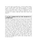 (티웨이항공 자기소개서 2024년) 티웨이항공 객실승무원 자소서 예문 티웨이항공 객실승무원 자기소개서 최근 트렌드 중 티웨이항공과 연관이 있다고 생각하는 것 더 멋진 변화의 시작을 이끌어나가기 위해 본인이 펼칠 수 있는 역량 최근 3개월 내 가장 관심을 갖고 있는 것과 그 이유-4