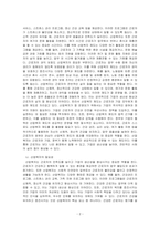 산업복지의 개념과 필요성을 설명하고 우리나라 산업복지 개선점 및 전망등 본인 생각을 기술하시오-2
