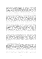 산업복지의 개념과 필요성을 설명하고 우리나라 산업복지 개선점 및 전망등 본인 생각을 기술하시오-3