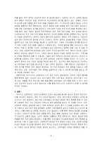 산업복지의 개념과 필요성을 설명하고 우리나라 산업복지 개선점 및 전망등 본인 생각을 기술하시오-4