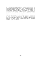산업복지의 개념과 필요성을 설명하고 우리나라 산업복지 개선점 및 전망등 본인 생각을 기술하시오-5