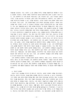 시대적 흐름에 따른 경제학의 변천사를 기술하시오-2