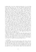 시대적 흐름에 따른 경제학의 변천사를 기술하시오-3