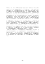 시대적 흐름에 따른 경제학의 변천사를 기술하시오-5