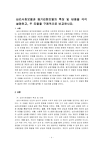 심리사회모델과 동기강화모델의 특징 및 내용을 각각 설명하고, 두 모델을 구체적으로 비교하시오-1