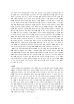 심리사회모델과 동기강화모델의 특징 및 내용을 각각 설명하고, 두 모델을 구체적으로 비교하시오-4