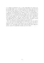 심리사회모델과 동기강화모델의 특징 및 내용을 각각 설명하고, 두 모델을 구체적으로 비교하시오-5