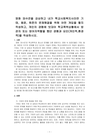 영화 파수꾼을 감상하고 내가 학교사회복지사라면 기태, 동윤, 희준의 문제해결을 위해 어떤 개입을 할지 작성하고, 개인의 경험에 빗대어 ~-1