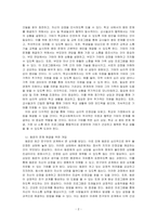 영화 파수꾼을 감상하고 내가 학교사회복지사라면 기태, 동윤, 희준의 문제해결을 위해 어떤 개입을 할지 작성하고, 개인의 경험에 빗대어 ~-2