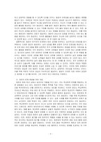영화 파수꾼을 감상하고 내가 학교사회복지사라면 기태, 동윤, 희준의 문제해결을 위해 어떤 개입을 할지 작성하고, 개인의 경험에 빗대어 ~-3