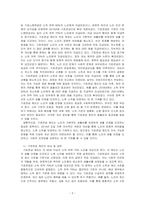 우리나라 사회복지정책 중 한 가지를 선택하여 내용을 분석하고(연혁, 대상, 급여, 전달체계 및 재정) 해당 사회복지정책의 문제점 및 대~-2