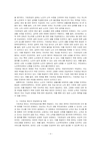 우리나라 사회복지정책 중 한 가지를 선택하여 내용을 분석하고(연혁, 대상, 급여, 전달체계 및 재정) 해당 사회복지정책의 문제점 및 대~-3