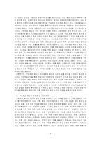 우리나라 사회복지정책 중 한 가지를 선택하여 내용을 분석하고(연혁, 대상, 급여, 전달체계 및 재정) 해당 사회복지정책의 문제점 및 대~-4