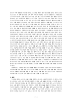 우리나라 사회복지정책 중 한 가지를 선택하여 내용을 분석하고(연혁, 대상, 급여, 전달체계 및 재정) 해당 사회복지정책의 문제점 및 대~-5