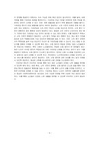 우리나라 사회복지정책 중 한 가지를 선택하여 내용을 분석하고(연혁, 대상, 급여, 전달체계 및 재정) 해당 사회복지정책의 문제점 및 대~-6