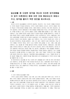 일상생활 중 다양한 망각을 겪는데 이러한 망각경험들이 망각 이론(원리) 중에 어떤 것에 해당되는지 매칭시키고, 망각을 줄이기 위한 방안을 제시하시오-1