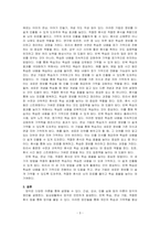 일상생활 중 다양한 망각을 겪는데 이러한 망각경험들이 망각 이론(원리) 중에 어떤 것에 해당되는지 매칭시키고, 망각을 줄이기 위한 방안을 제시하시오-3