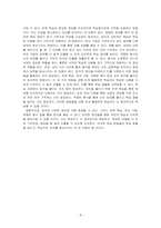 일상생활 중 다양한 망각을 겪는데 이러한 망각경험들이 망각 이론(원리) 중에 어떤 것에 해당되는지 매칭시키고, 망각을 줄이기 위한 방안을 제시하시오-4